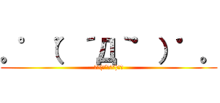 。゜（゜´Д｀゜）゜。 (｡ﾟ(ﾟ´Д｀ﾟ)ﾟ｡)