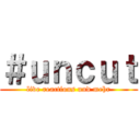 ＃ｕｎｃｕｔ (live reactions und mehr)