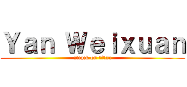 Ｙａｎ Ｗｅｉｘｕａｎ (attack on titan)