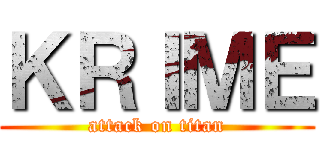 ＫＲＩＭＥ (attack on titan)