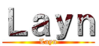 Ｌａｙｎ (Layn)