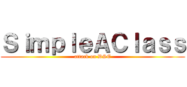 ＳｉｍｐｌｅＡＣｌａｓｓ (attack on DSE)