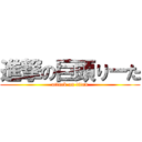 進撃の巨頭りーた (attack on titan)