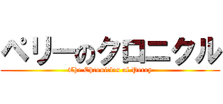 ペリーのクロニクル (The Chronicles of Perry)