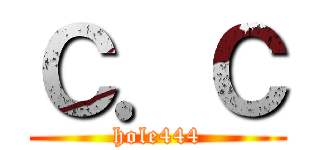 Ｃ．Ｃ (hole444)
