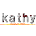 ｋａｔｈｙ (attack on titan)