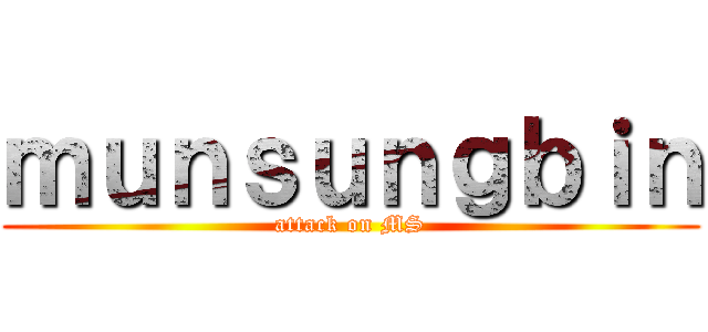 ｍｕｎｓｕｎｇｂｉｎ (attack on MS)