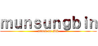 ｍｕｎｓｕｎｇｂｉｎ (attack on MS)