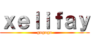 ｘｅｌｉｆａｙ (gogogo)