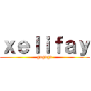 ｘｅｌｉｆａｙ (gogogo)