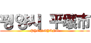 평양시 平壤市 (PYONGYANG)