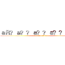 ａＲ？ａ？？ａ？？ａ？？ａ？？ (I Love You Yi Rou)