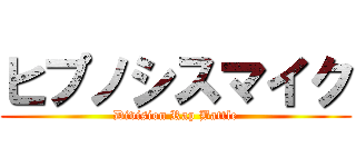 ヒプノシスマイク (Division Rap Battle)