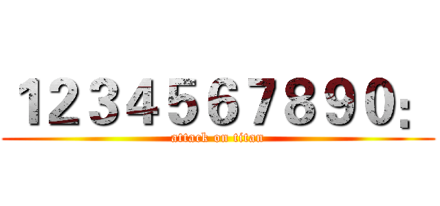 １２３４５６７８９０： (attack on titan)