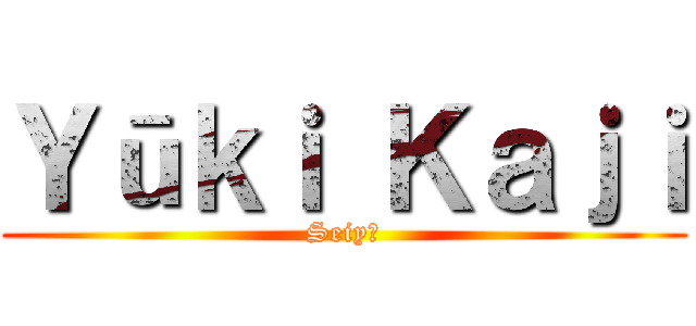 Ｙūｋｉ Ｋａｊｉ (Seiyū)