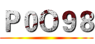 Ｐ０Ｏ９８ ()