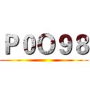 Ｐ０Ｏ９８ ()