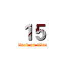 １５ (attack on titan)