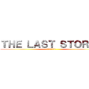 ＴＨＥ ＬＡＳＴ ＳＴＯＲＹ２ (ラストストーリー2)