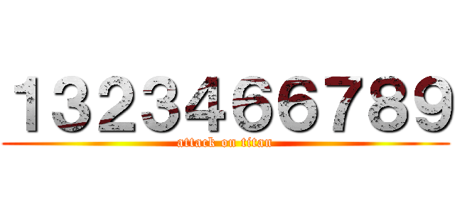 １３２３４６６７８９ (attack on titan)