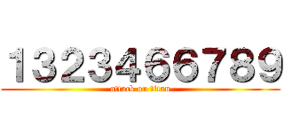 １３２３４６６７８９ (attack on titan)