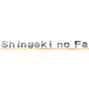 Ｓｈｉｎｇｅｋｉ ｎｏ Ｆａｎｓｕｂ (The Final Season)