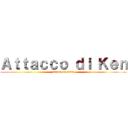 Ａｔｔａｃｃｏ ｄｉ Ｋｅｎ (attack on titan)