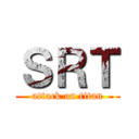 ＳＲＴ (attack on titan)
