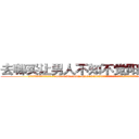 去哪买让男人不知不觉阳痿的药 (去哪买让男人不知不觉阳痿的药【电.话186x0156x9662-Q194843976林氏药业】我们做的是长期生意,靠的是老客户长期支持
参考消息网2月20日报道 韩媒称，“剩女多、离婚率高的城市，房价一定会上涨。”这是中国经济学家金岩石2016年12月参加在上海举行的房地产相关论坛时说的话。
)