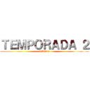 ＴＥＭＰＯＲＡＤＡ ２ (7 DÍAS)