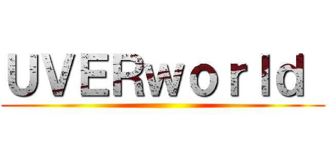 ＵＶＥＲｗｏｒｌｄ  ()
