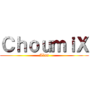 ＣｈｏｕｍｉＸ (Alan)