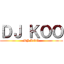 ＤＪ ＫＯＯ (DJ KOO)