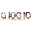 ＧＩＯＧＩＯ (jojo)