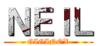 ＮＥＩＬ (GIGINOX)