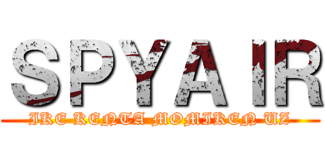 ＳＰＹＡＩＲ (IKE KENTA MOMIKEN UZ)
