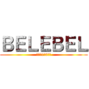 ＢＥＬＥＢＥＬ (美容科1年3学期)