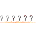？？？？？？ (http://xiaogezi520.kuaizhan.com/)