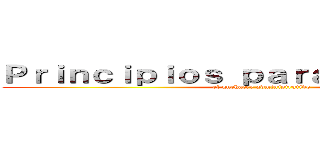 Ｐｒｉｎｃｉｐｉｏｓ ｐａｒａ ｏｒｉｅｎｔａｒ (el quehacer administrativo)