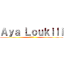 Ａｙａ Ｌｏｕｋｉｌｉ (進撃の巨人)