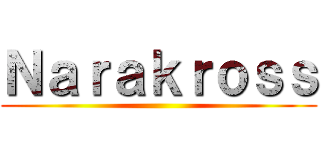 Ｎａｒａｋｒｏｓｓ ()