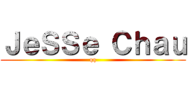ＪｅＳＳｅ Ｃｈａｕ (qq)