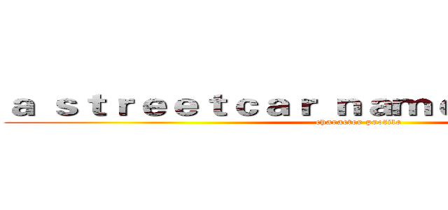 ａ ｓｔｒｅｅｔｃａｒ ｎａｍｅｄ ｄｅｓｉｒｅｄ (character profile)