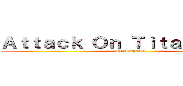 Ａｔｔａｃｋ Ｏｎ Ｔｉｔａｎ Ｎｅｗｓ (attack on titan)