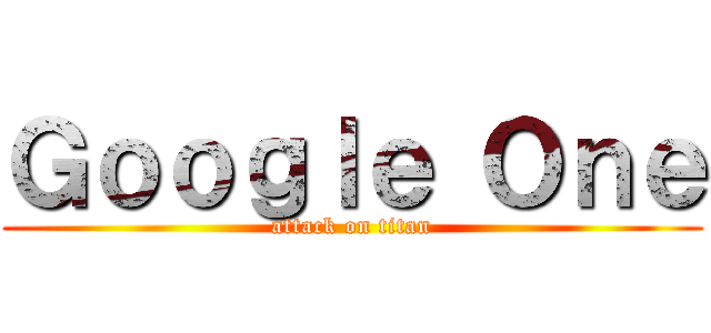 Ｇｏｏｇｌｅ Ｏｎｅ (attack on titan)