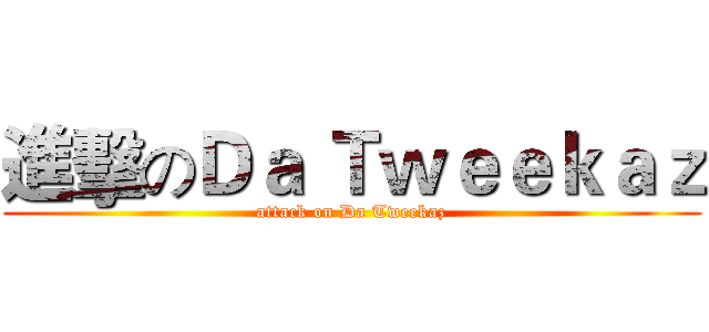 進擊のＤａ Ｔｗｅｅｋａｚ (attack on Da Tweekaz)
