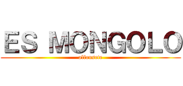 ＥＳ ＭＯＮＧＯＬＯ (alfonsete)