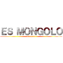 ＥＳ ＭＯＮＧＯＬＯ (alfonsete)