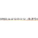 爽快＆＃９８２９；＆＃９８２５；パズエロ女学園 (phpMyAdmin)