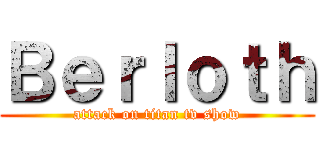Ｂｅｒｌｏｔｈ (attack on titan tv show)
